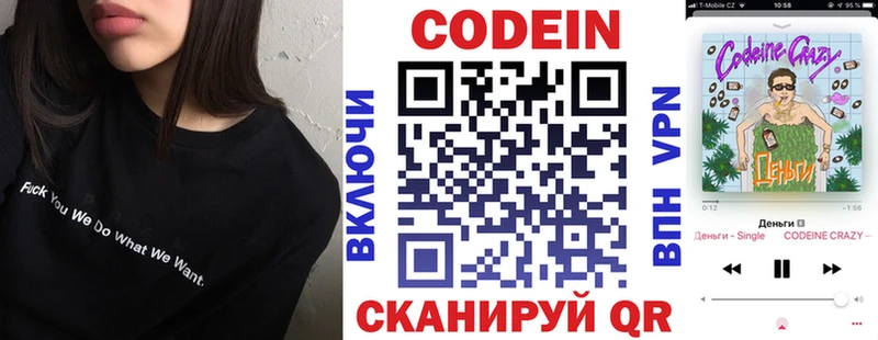 Купить  Духовщина  Кодеин Purple Drank 